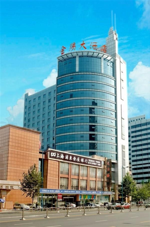 郑州金质大酒店