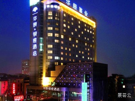 杭州华辰银座酒店