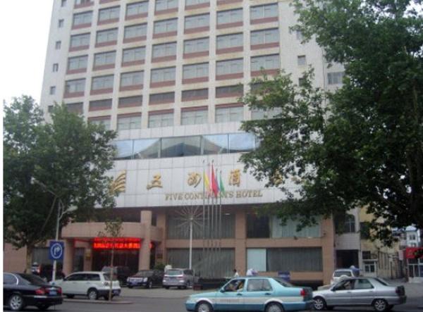 临汾五洲酒店