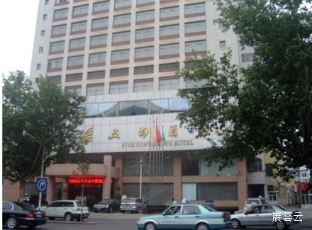 临汾五洲酒店