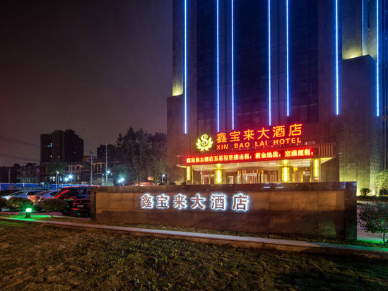 Wuhan xin baolai four seasons hotel