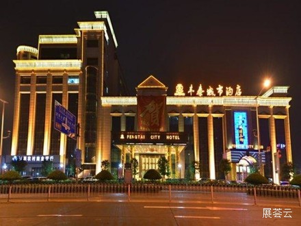 深圳丰泰城市酒店