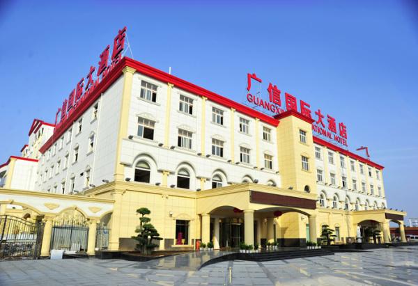 Guangxin International Hotel