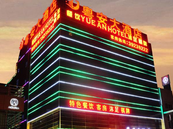 Yuean Hotel Guangzhou