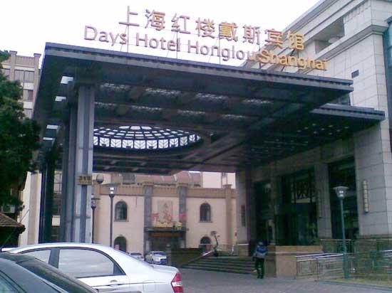 Days Hotel Honglou Shanghai