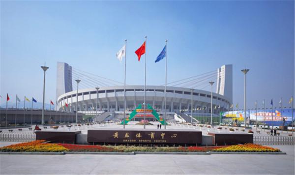 浙江省黄龙体育中心