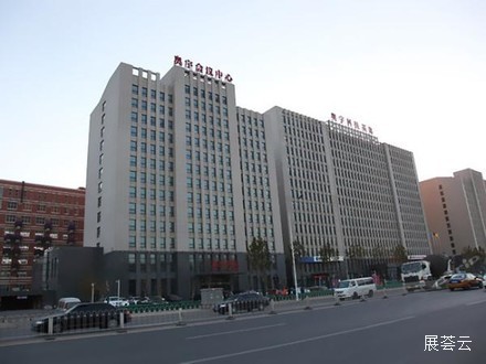 北京奥宇会议中心