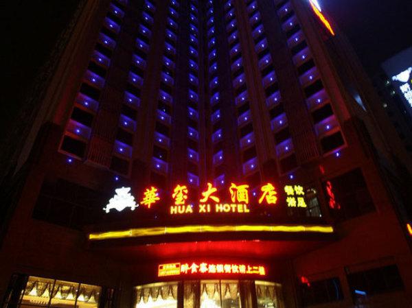 长沙华玺大酒店