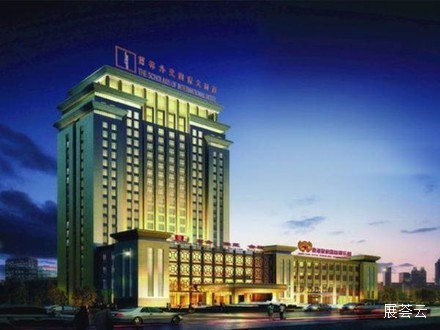 滁州儒林外史国际大酒店