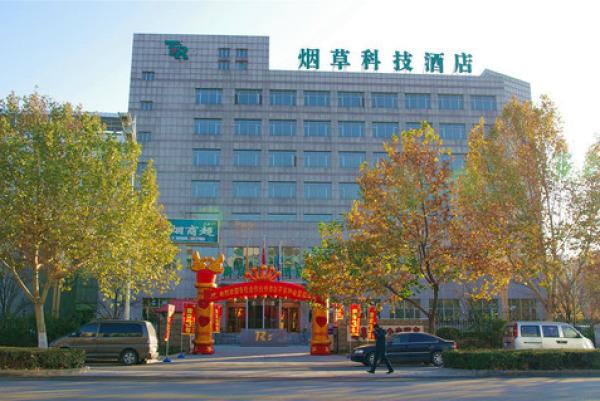 郑州烟草科技公寓酒店