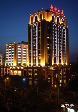 北京新疆大厦