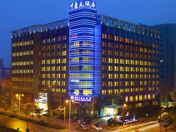 Zhonghao Hotel