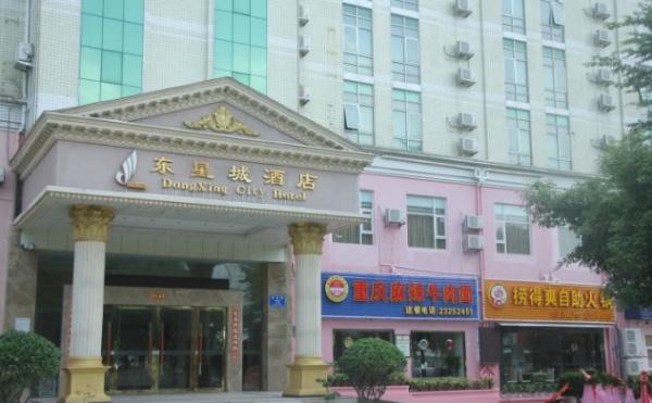 深圳东星城酒店