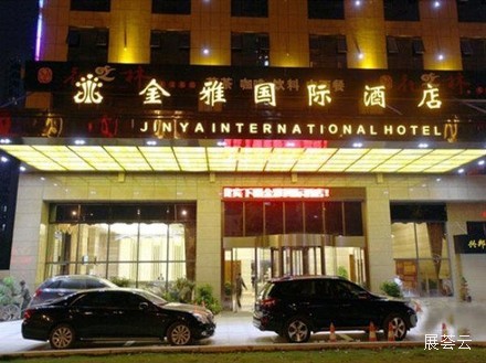 长沙金雅国际酒店