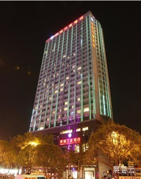 贵阳林城万宜酒店