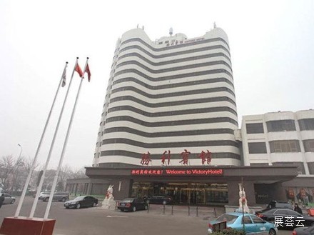 天津胜利宾馆