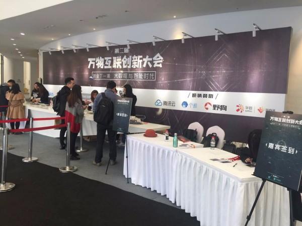 杭州未来科技城国际会议中心