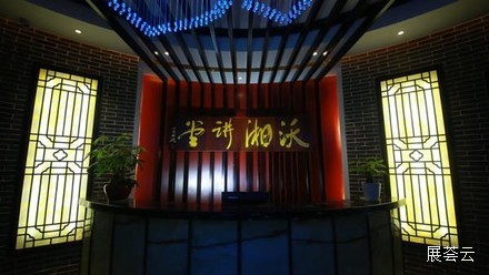 长沙沃湘汇酒店