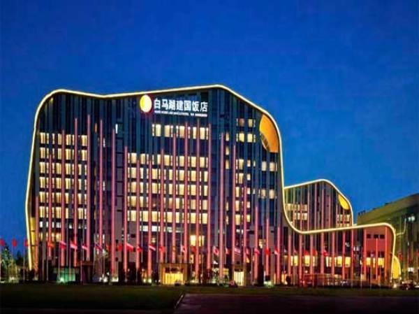 White Horse Lake Jianguo Hotel