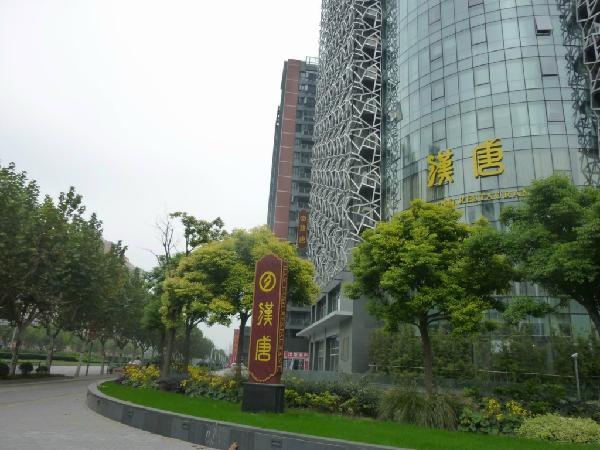 上海汉唐酒店