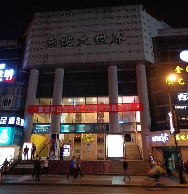 杭州东坡大剧院