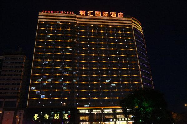 黑龙江齐齐哈尔君汇国际酒店
