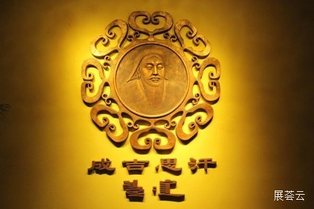 成吉思汗蒙古文化酒吧