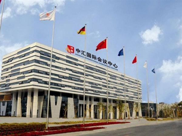 徐州中汇国际会议中心