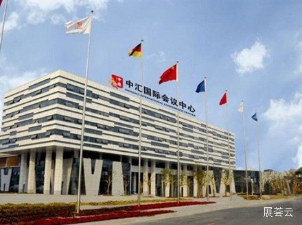 徐州中汇国际会议中心