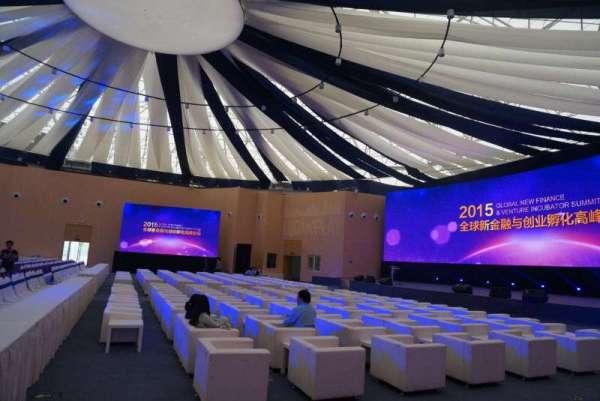 杭州未来科技城国际会议中心