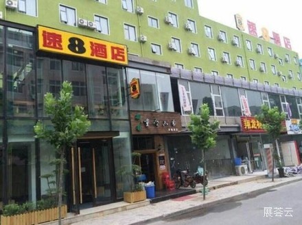 速8酒店（郑州轻工业学院店）