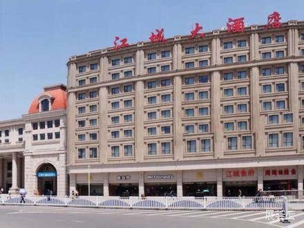武汉铁路江城大酒店