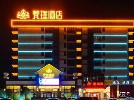 郑州梵璞酒店