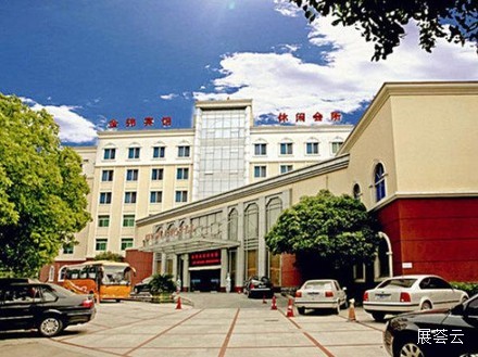 宁波金纬宾馆