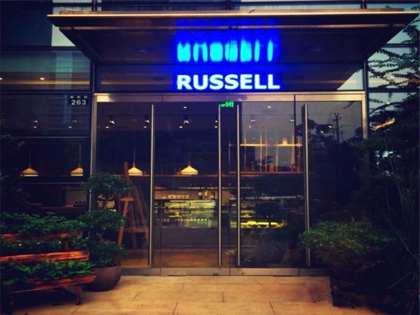 Russell Coffee 拉塞尔咖啡馆
