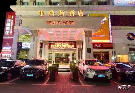 深圳维纳斯酒店