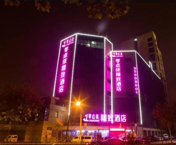 上海零点依精致酒店