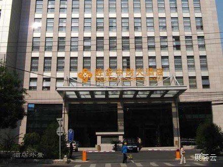 北京融金中财大酒店