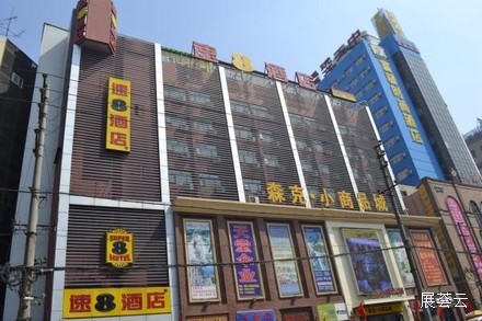 速8酒店(郑州火车站店)