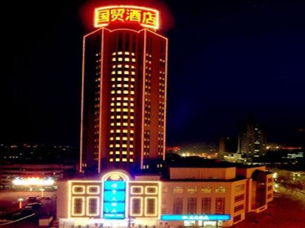 咸阳国贸大酒店