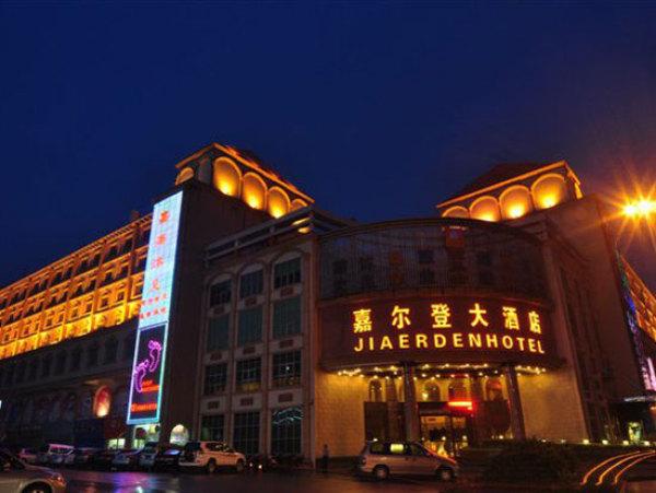 Guangzhou J.R.D Hotel
