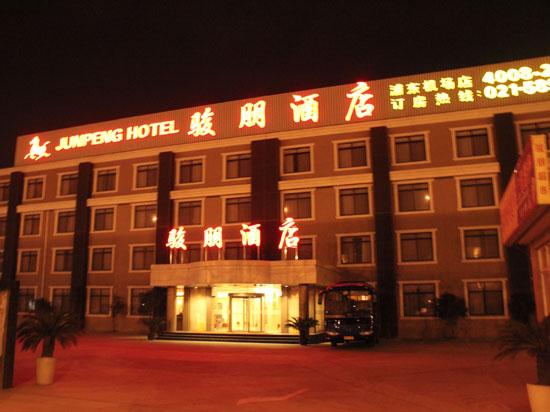上海骏朋酒店