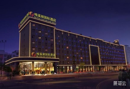 长沙梅溪湖国际酒店