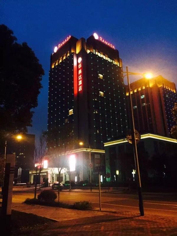 嘉兴华美达酒店