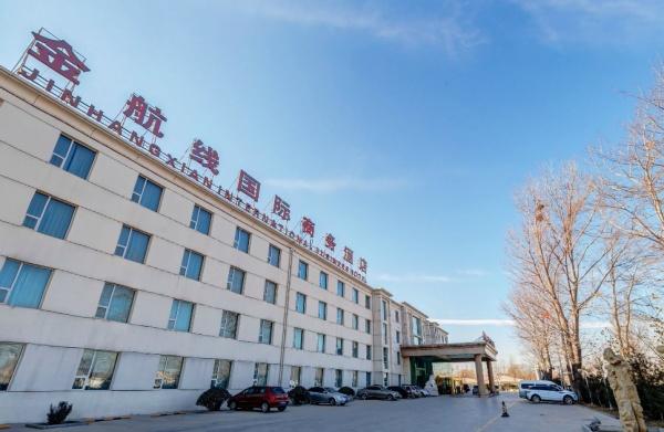 北京金航线国际商务酒店