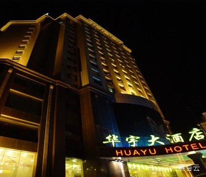 长沙华宇酒店