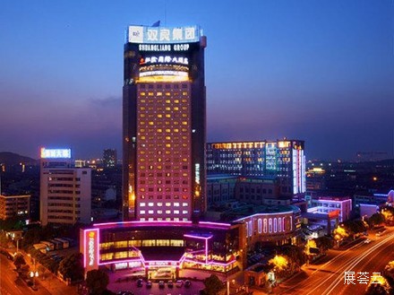 江阴国际大酒店