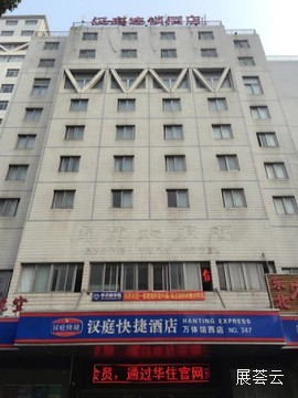 上海汉庭酒店（万体馆西店）