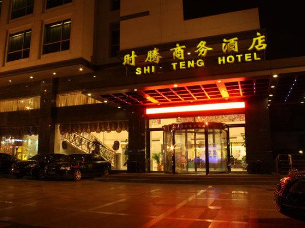 北京时腾商务酒店