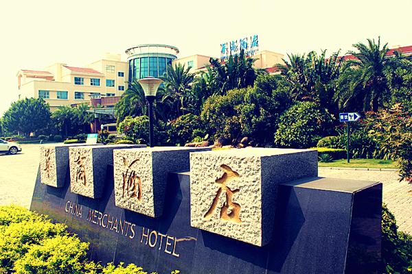 漳州华商酒店